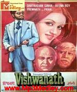 Vishwanath 1978 song download